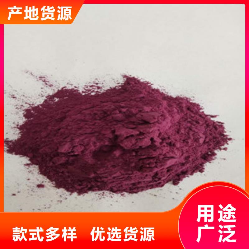 供应批发紫薯粉-省钱诚信商家