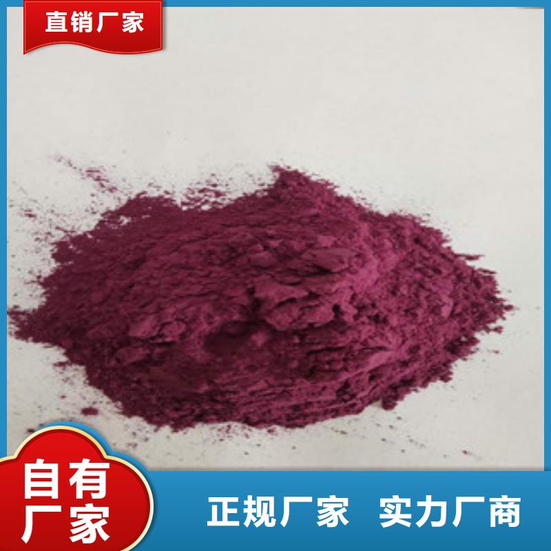 紫薯粉免费定制