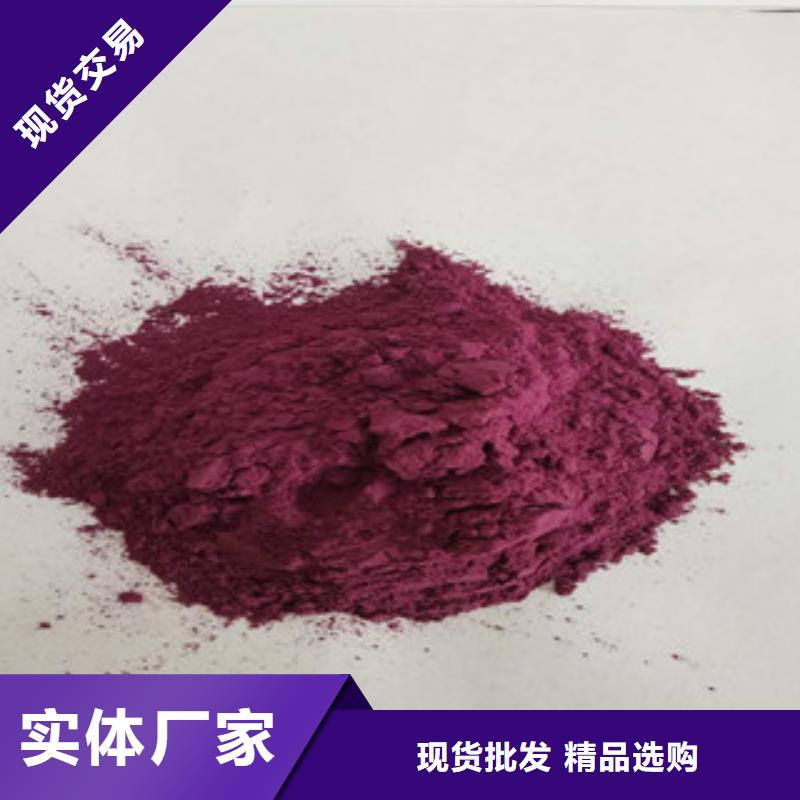紫薯粉-客户都认可厂家批发价