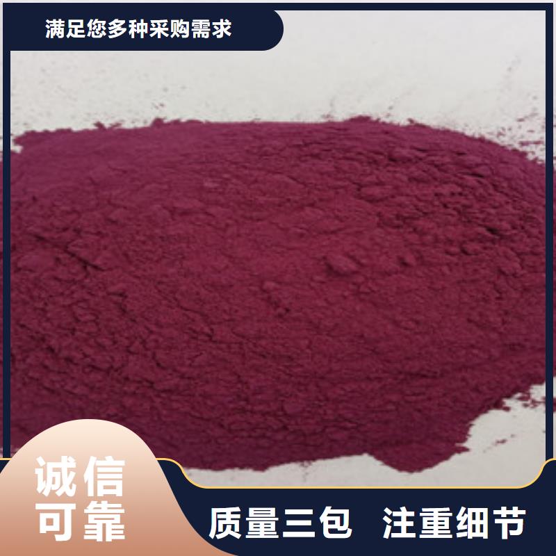 紫薯粉_诚信为本