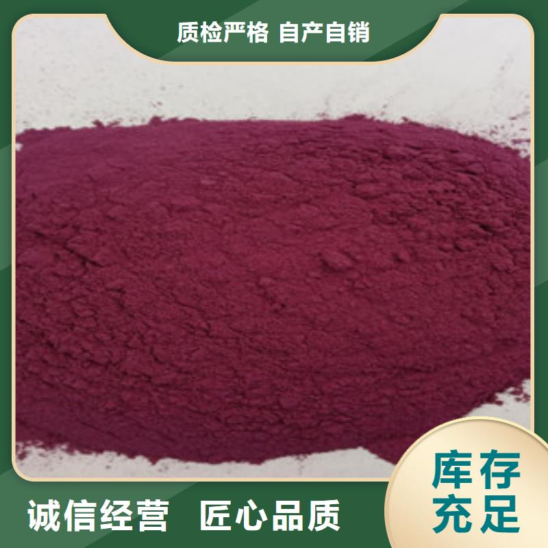 紫薯粉热销好货