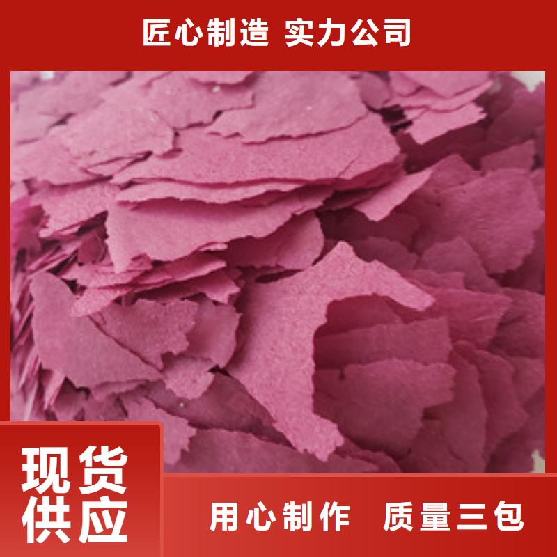 紫薯粉-买贵可退厂家大量现货