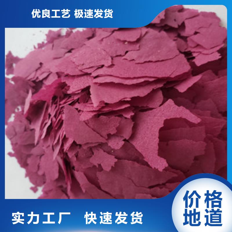 紫薯粉品牌厂家-买着放心闪电发货