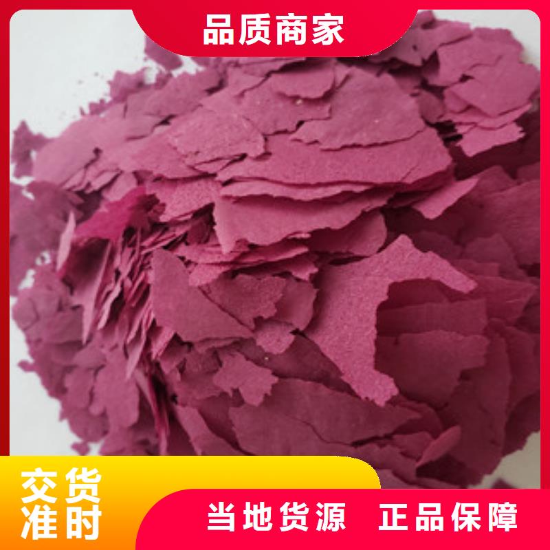紫薯粉实体大厂可放心采购