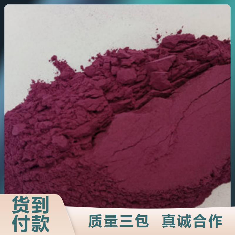 重信誉紫薯粉供应商