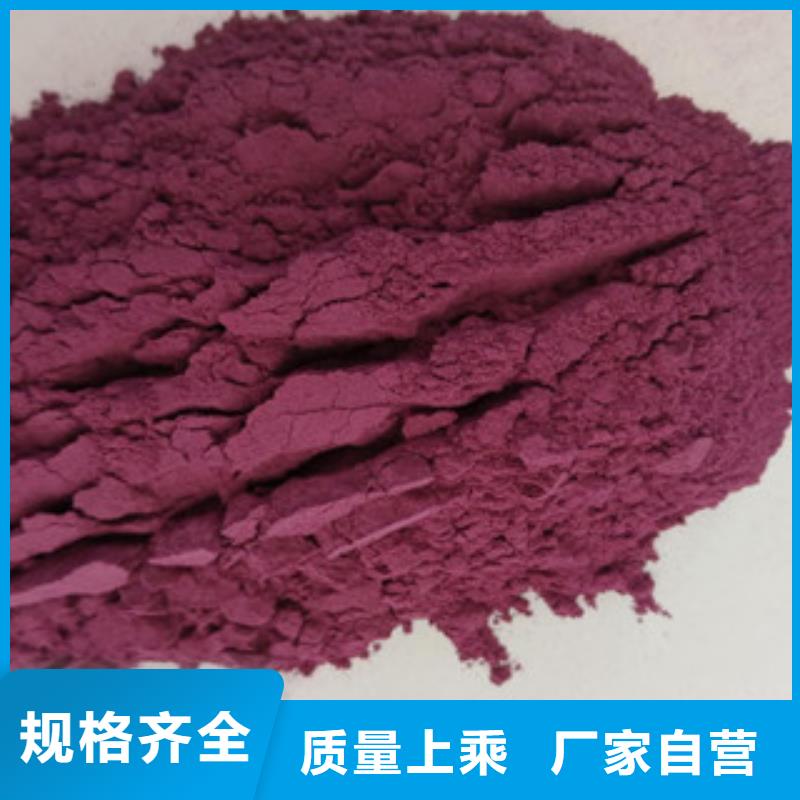 周边紫薯粉生产厂家本地公司