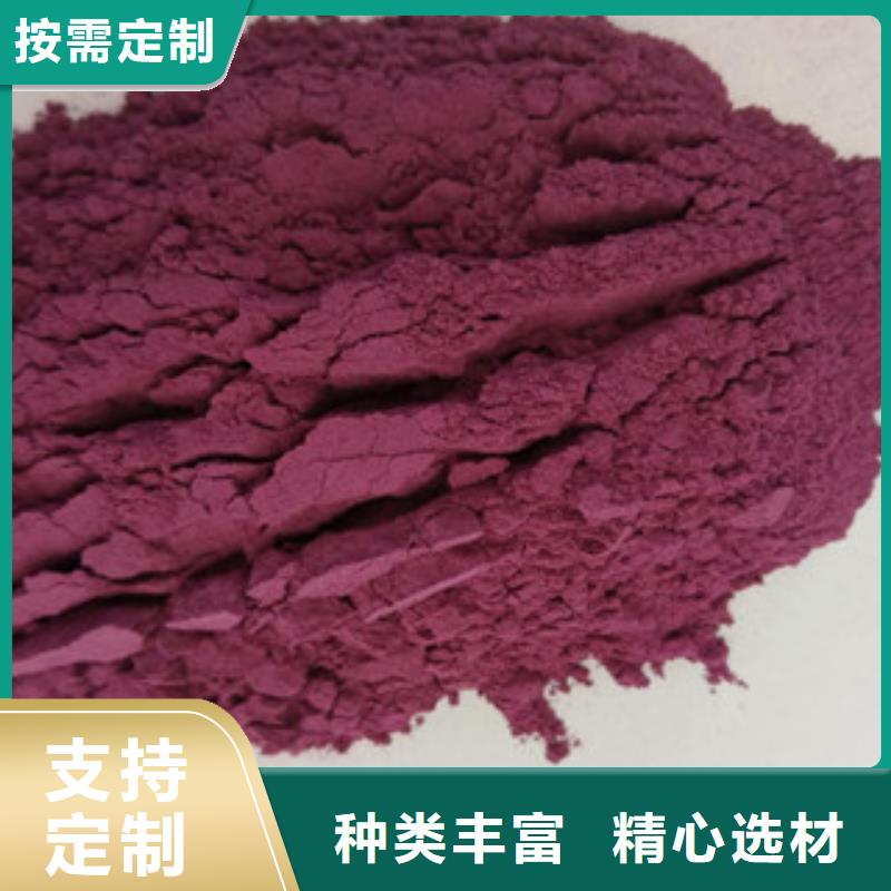 紫薯粉全国发货