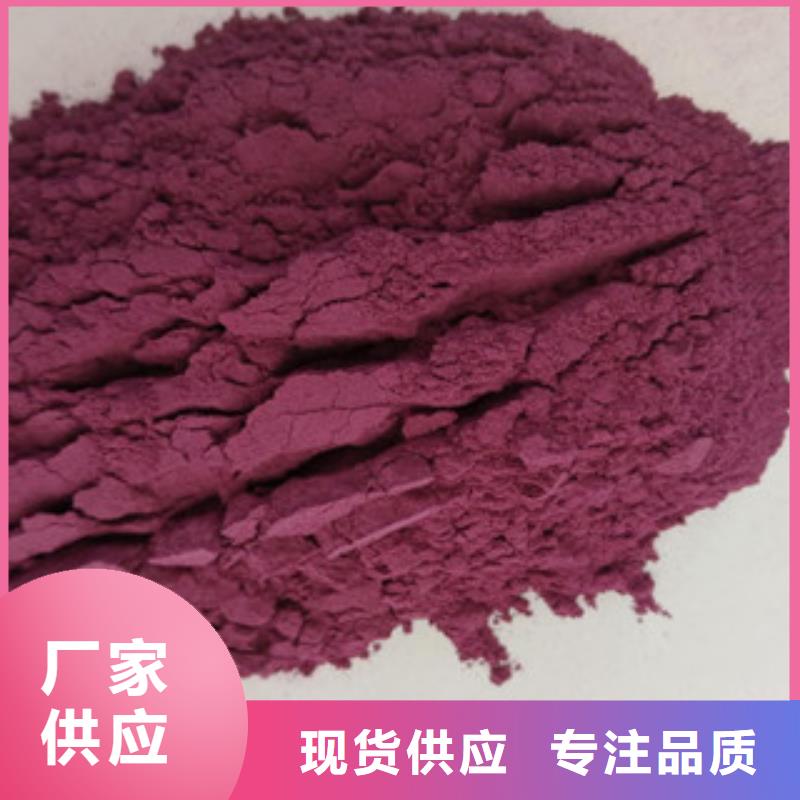 紫薯粉好品质本地供应商