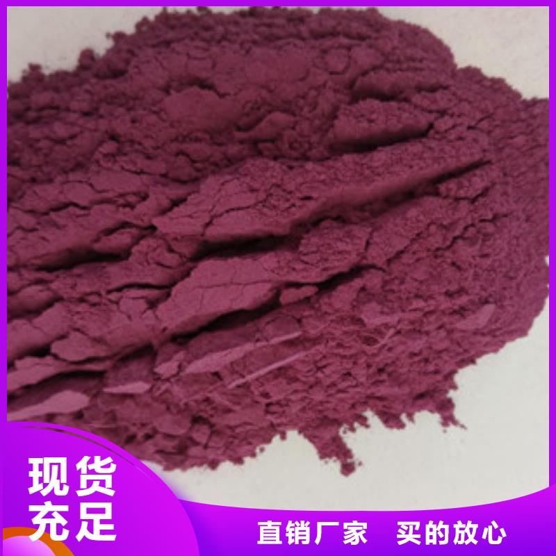 紫薯粉源头厂家报价