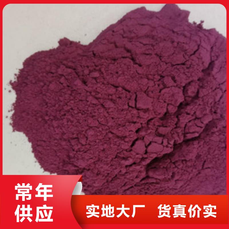 紫薯粉市场批发价定制定做