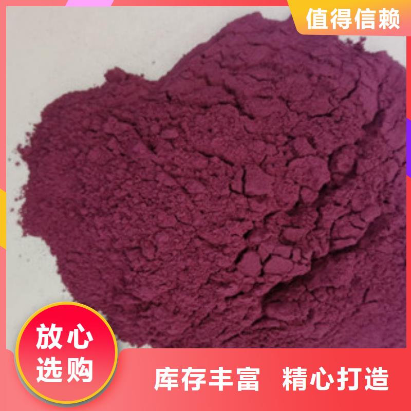紫薯粉厂家数十年行业经验本地品牌