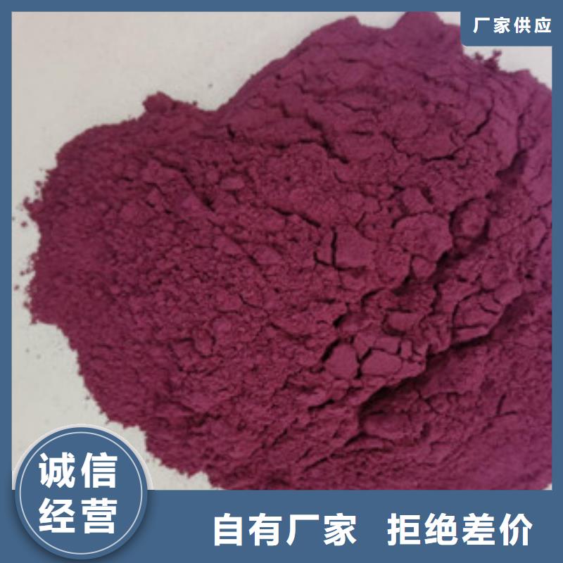 紫薯粉热销好货