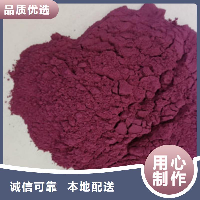紫薯粉供应商报价