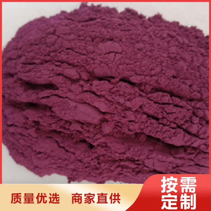 紫薯粉全国发货