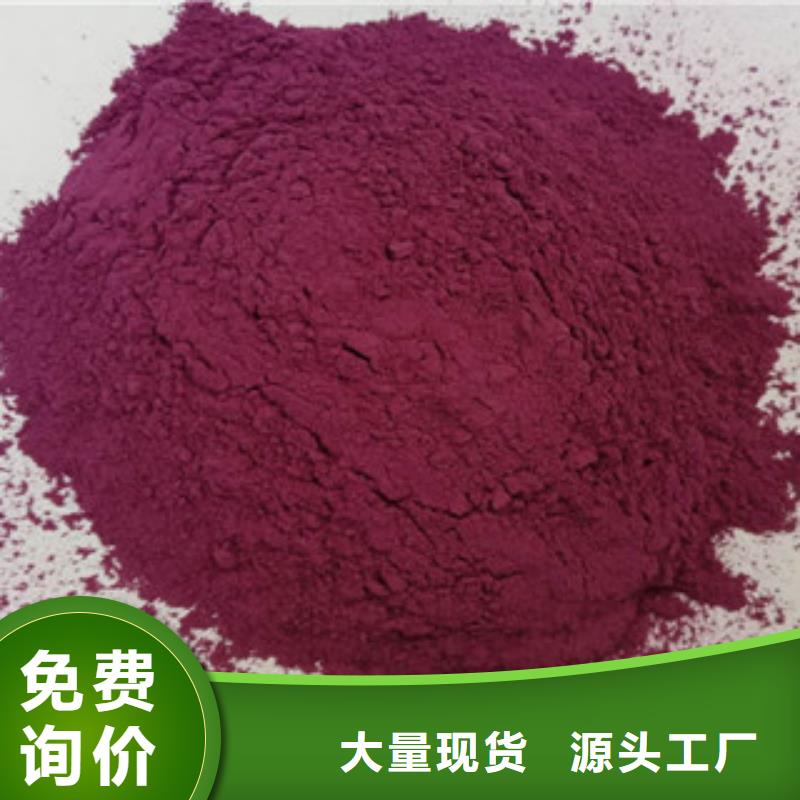 紫薯粉批发-欢迎询价