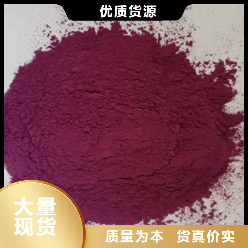 紫薯粉全国发货