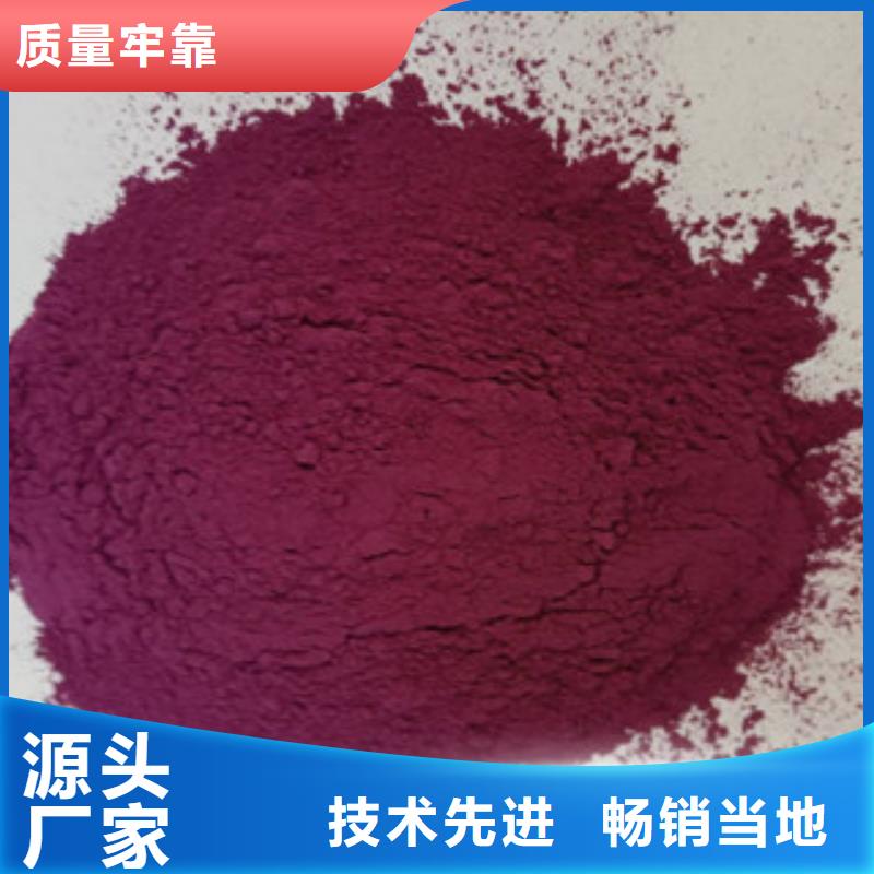 紫薯粉、紫薯粉厂家直销_大量现货
