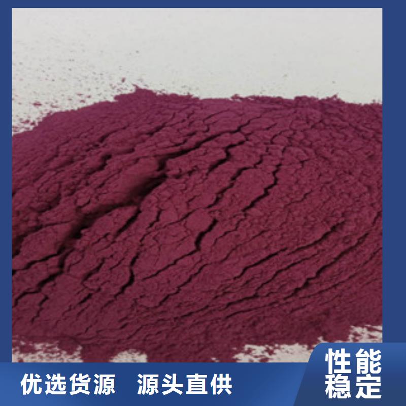 值得信赖的紫薯粉厂家现货齐全售后无忧