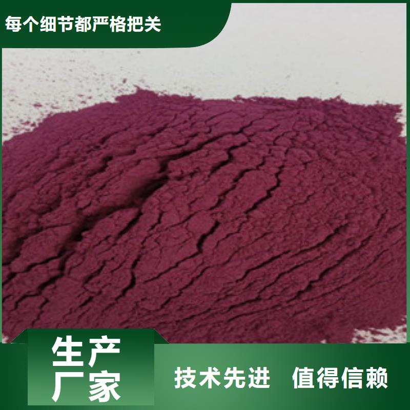 定做紫薯粉的经销商本地经销商