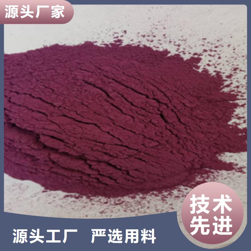 欢迎访问-紫薯粉厂家