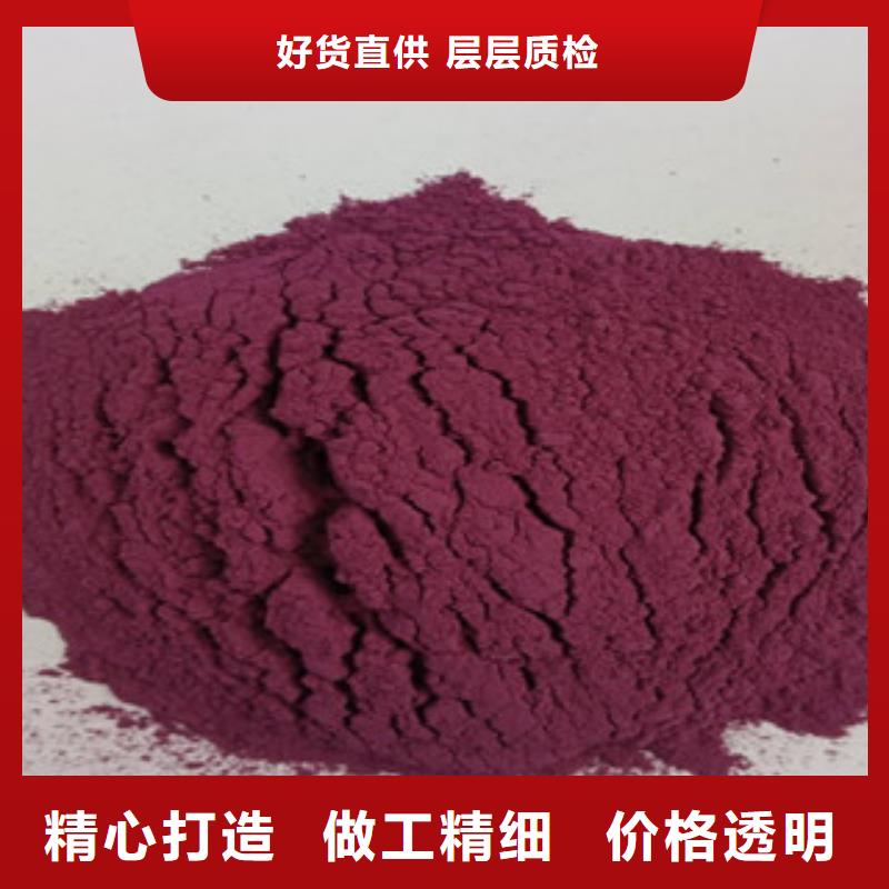紫薯粉物超所值本地服务商