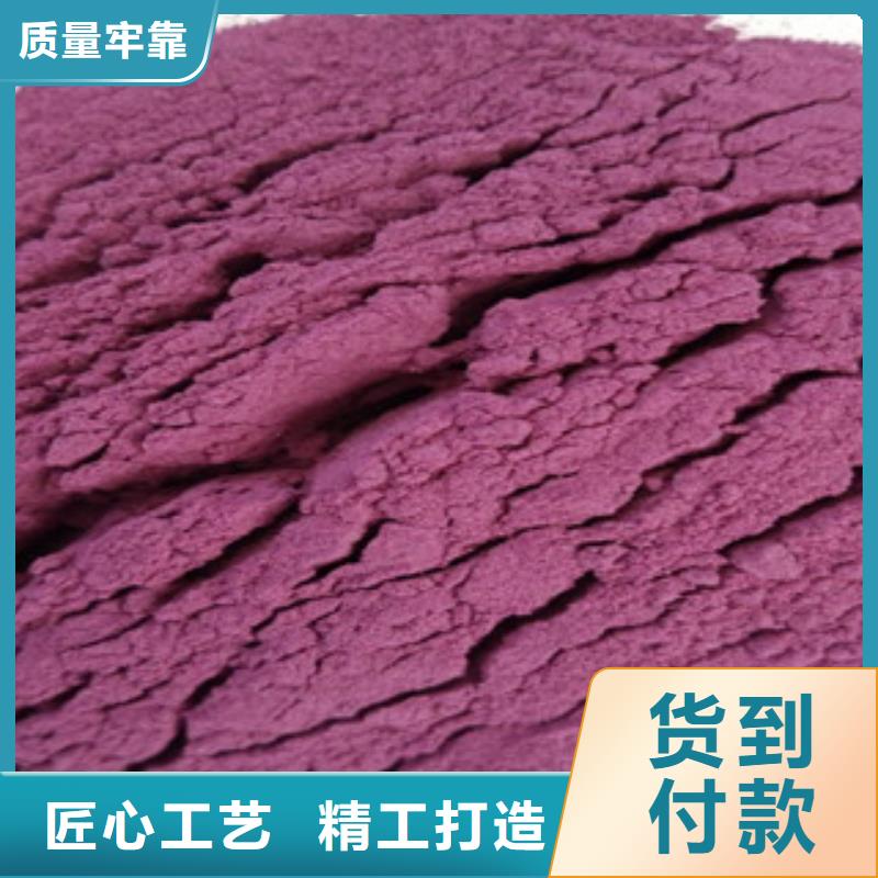 紫薯粉实体厂家