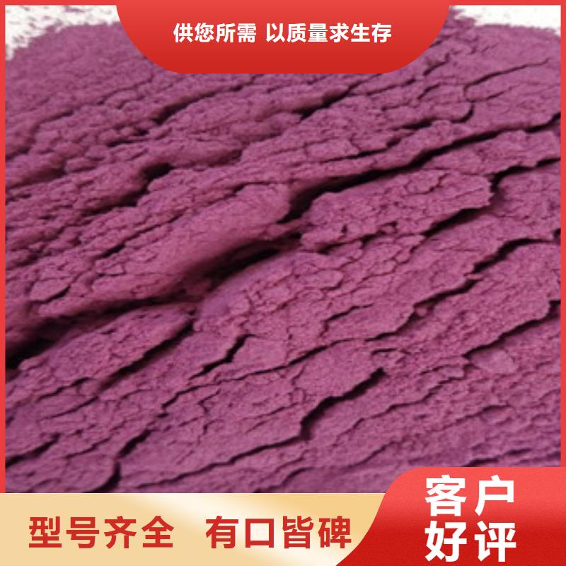 卖紫薯粉的销售厂家