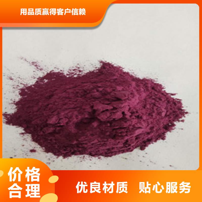 紫薯粉多年专注当地货源