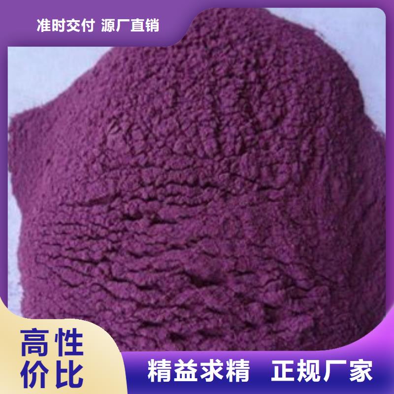 紫薯粉用户喜爱厂家