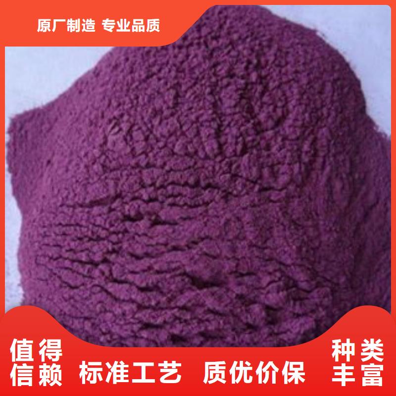 紫薯粉厂家价格合理本地生产厂家