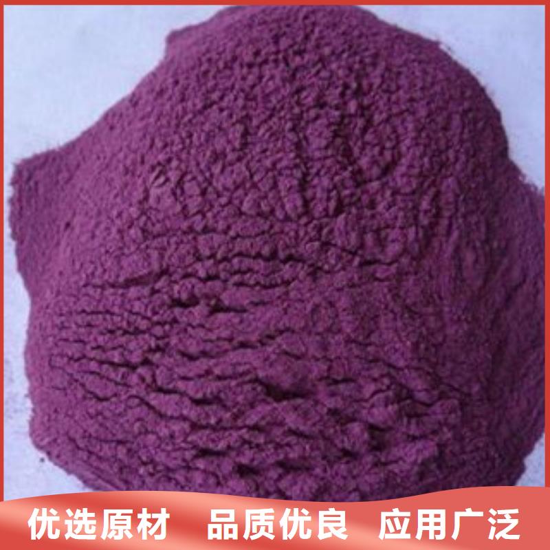 紫薯粉、紫薯粉生产厂家-诚信经营