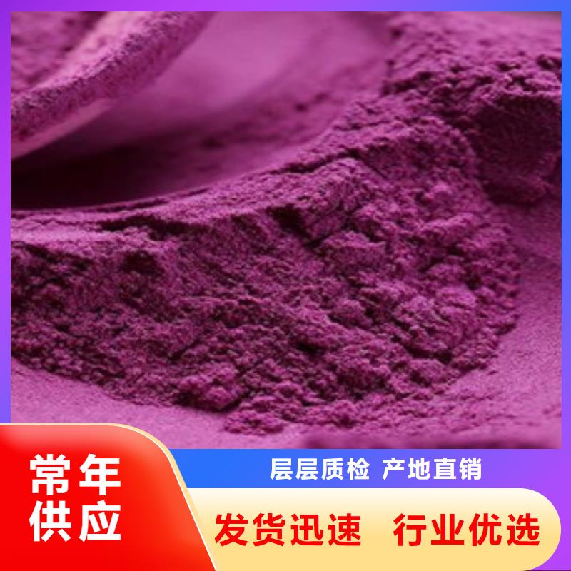 紫薯粉企业-大厂直销