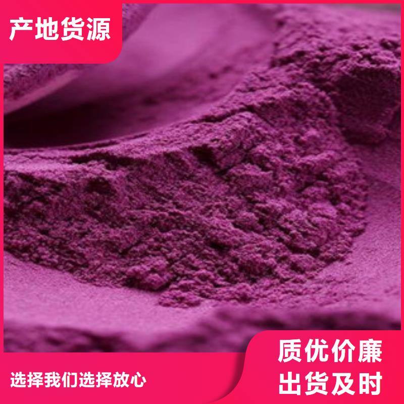 紫薯粉真正的厂家货源