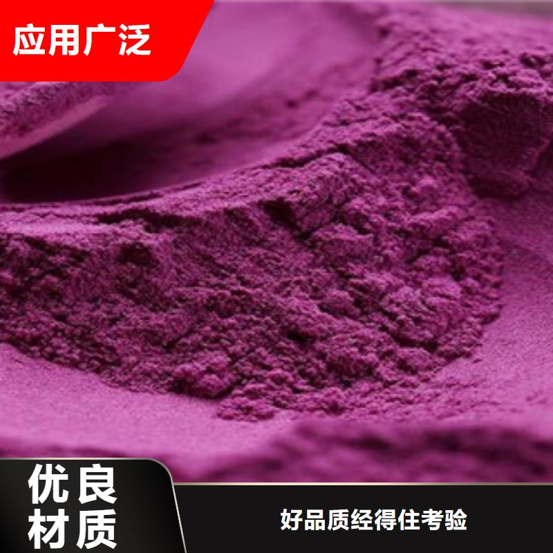 紫薯粉供应商报价
