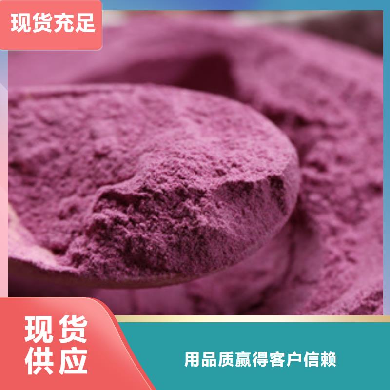紫薯粉、紫薯粉生产厂家-诚信经营