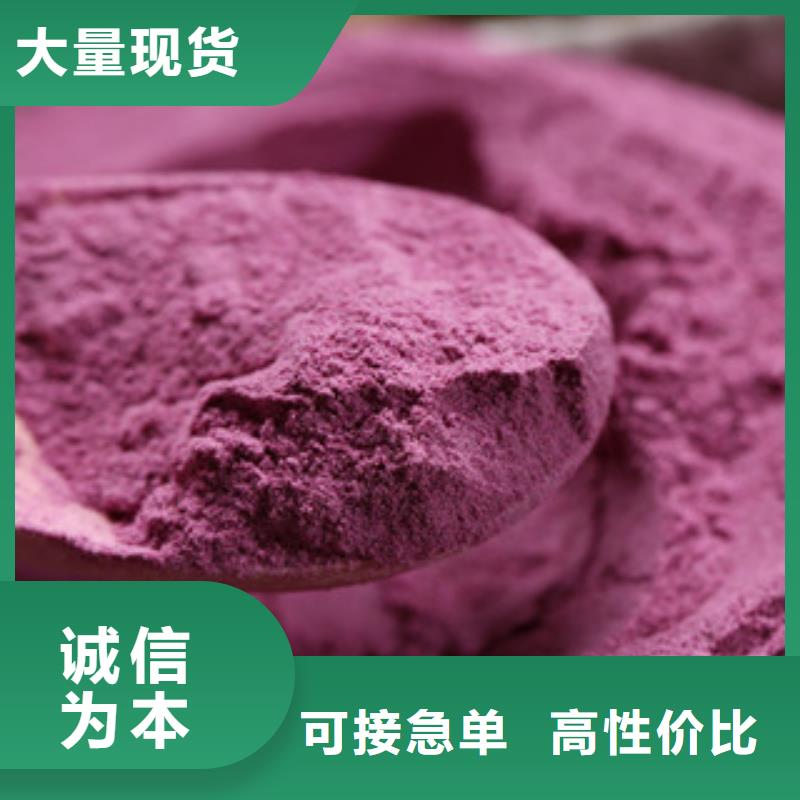 紫薯粉免费定制