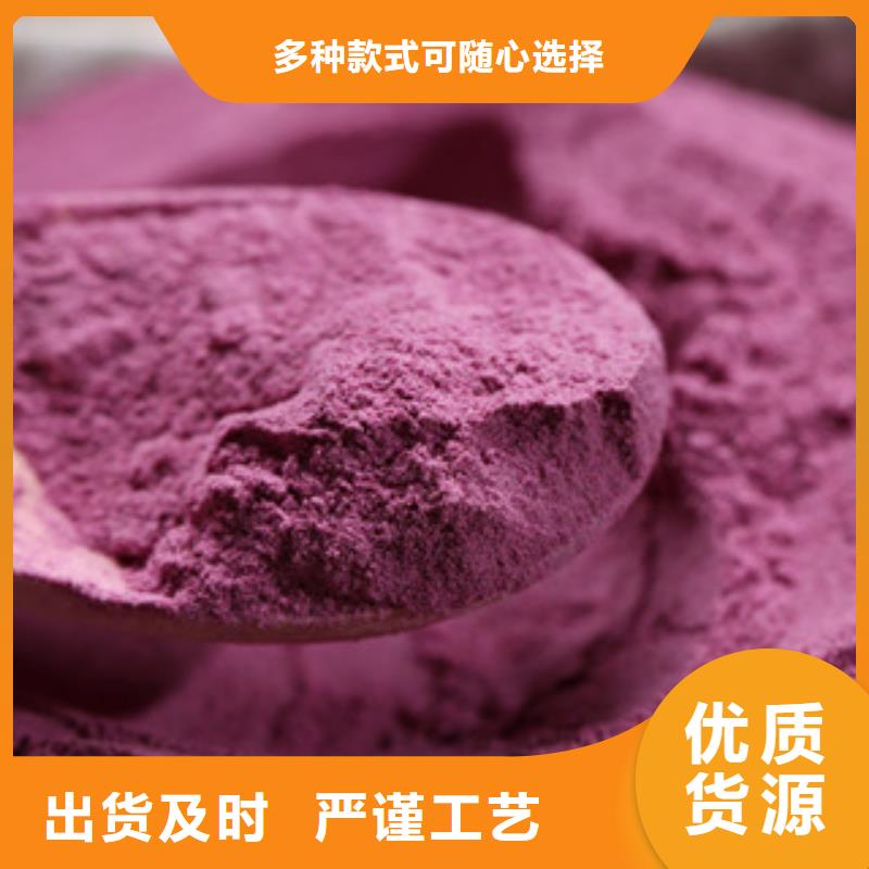 规格齐全的紫薯粉厂家