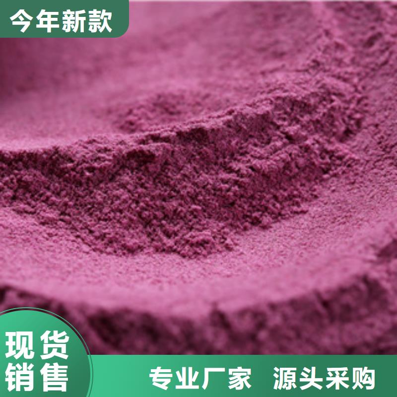 #紫薯粉#欢迎来厂参观一个起售