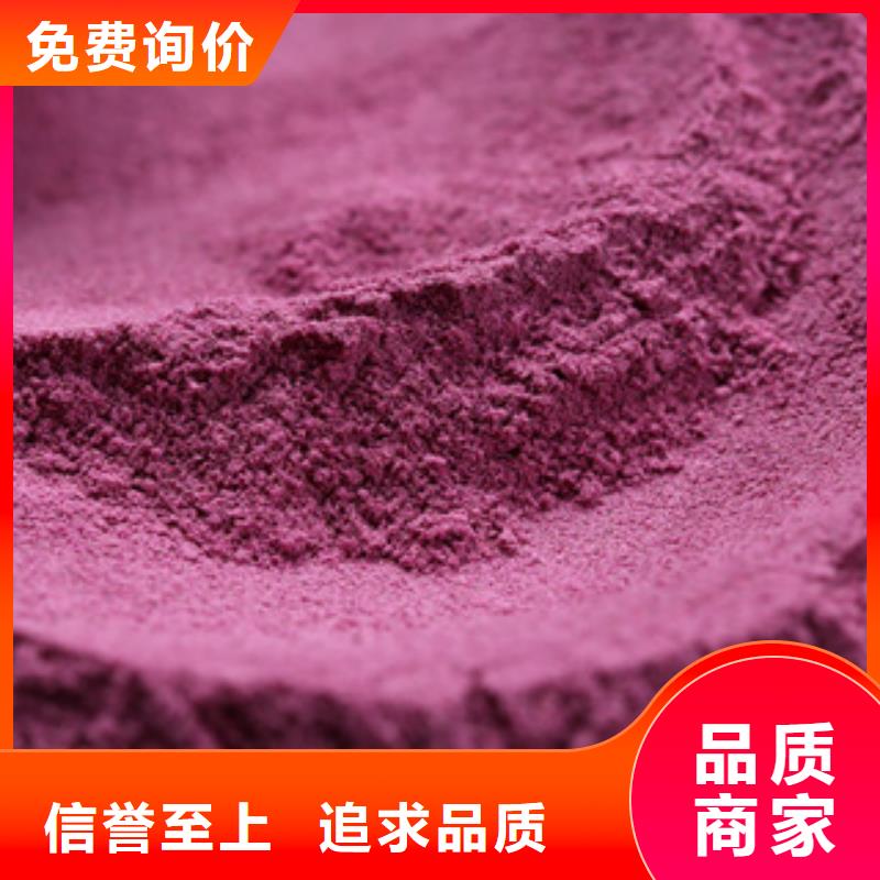 紫薯粉价格合理的厂家