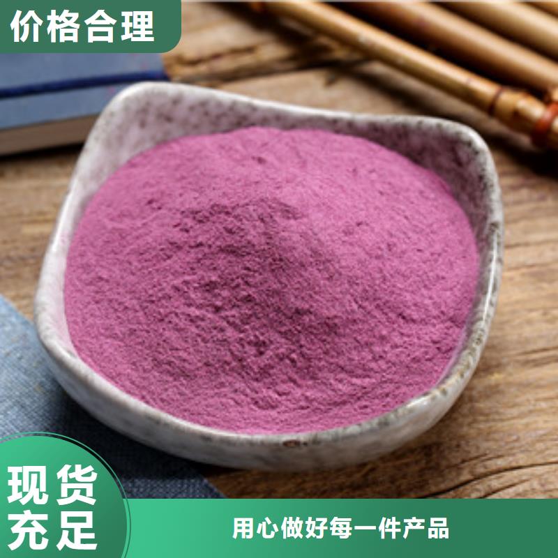 现货供应紫薯粉的厂家本地供应商