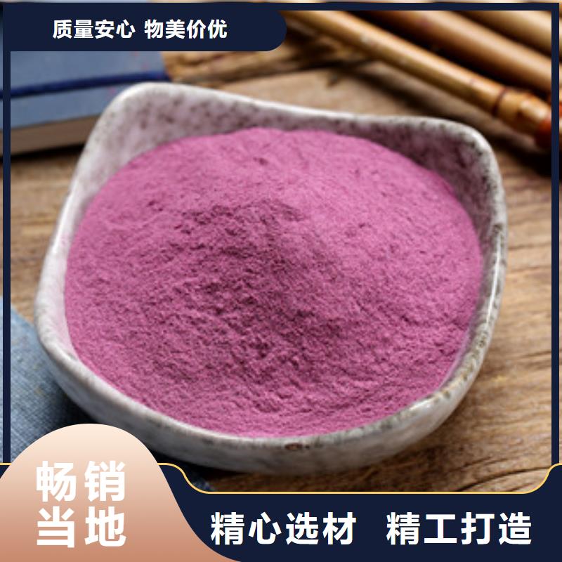 紫薯粉-实体厂家