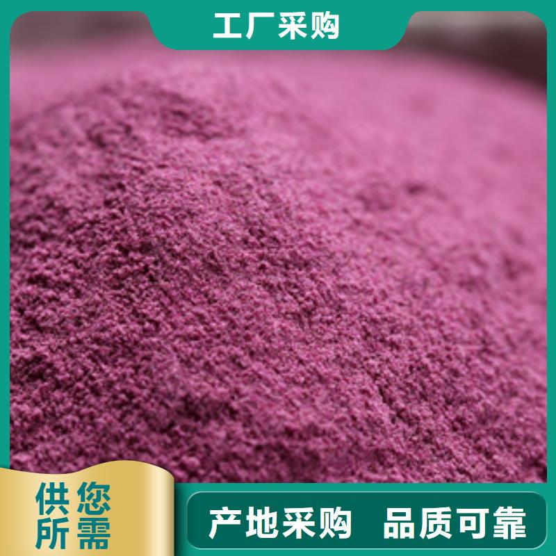 紫薯粉厂家服务至上品质优选