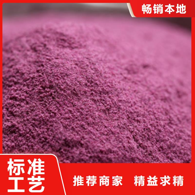 服务周到的紫薯粉基地