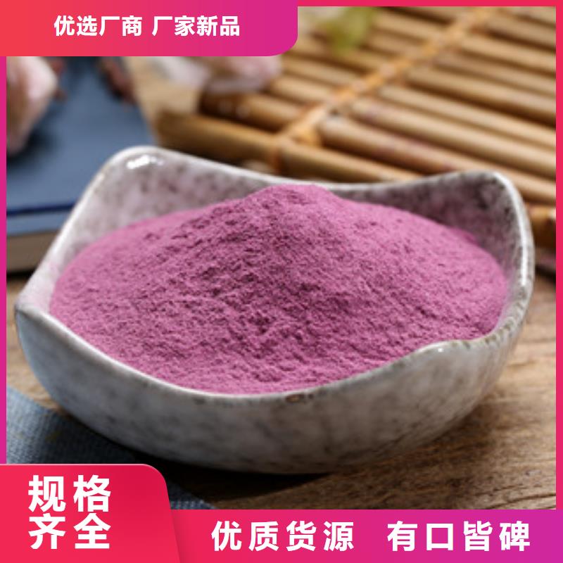 重信誉紫薯粉供应商