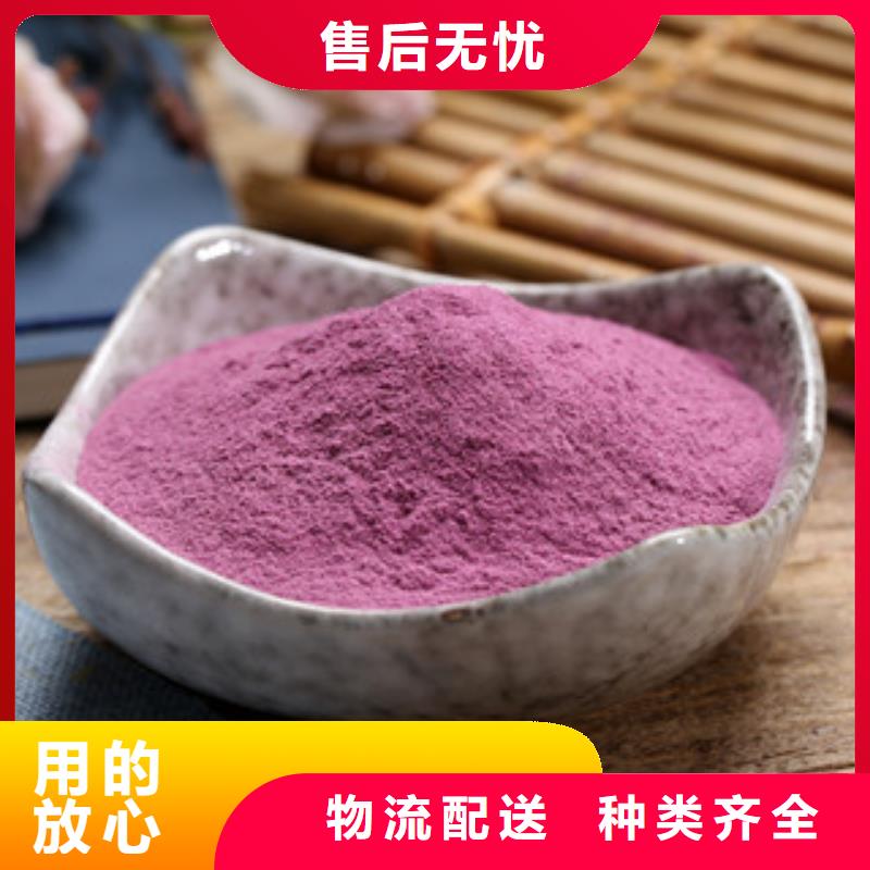 生产紫薯粉的销售厂家