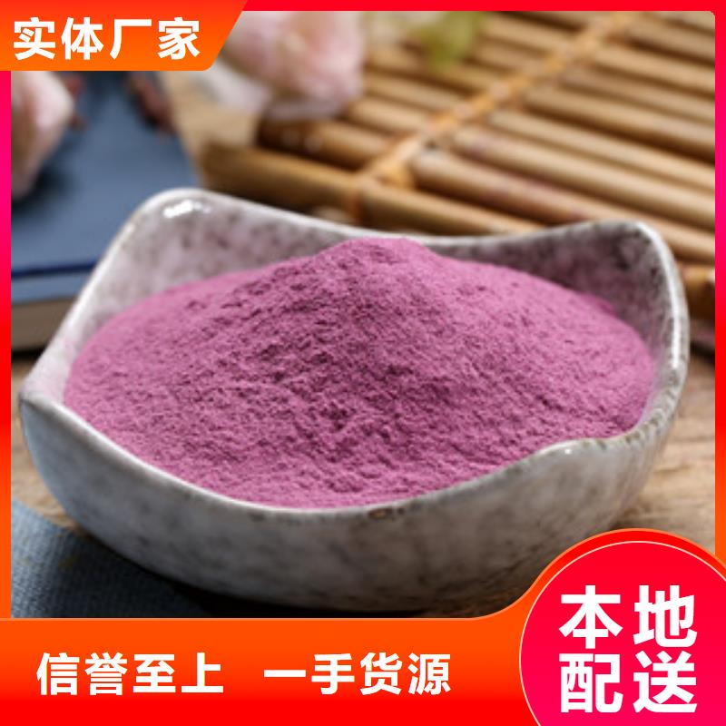 紫薯粉_诚信为本