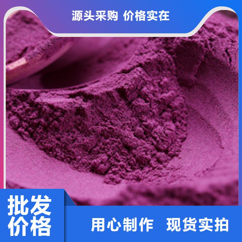 紫薯粉、紫薯粉厂家直销-价格实惠专业生产品质保证