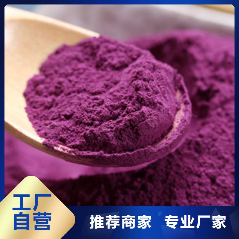 紫薯粉-钜惠来袭