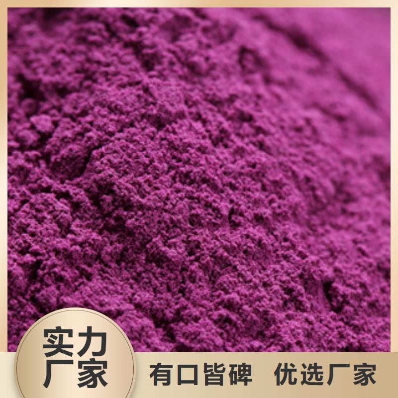 供应紫薯粉的基地