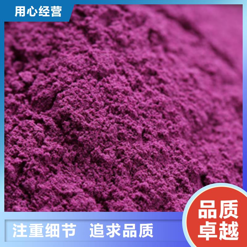 服务周到的紫薯粉基地